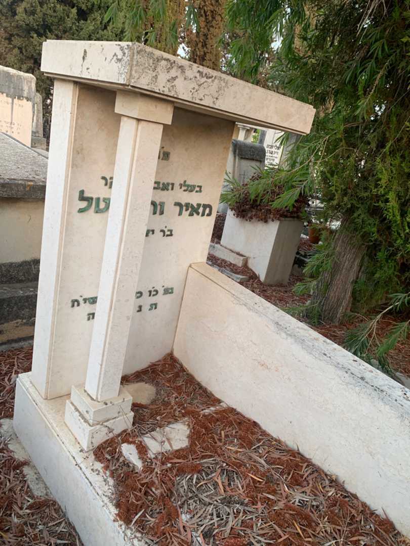 קברו של מאיר ורקשטל. תמונה 2