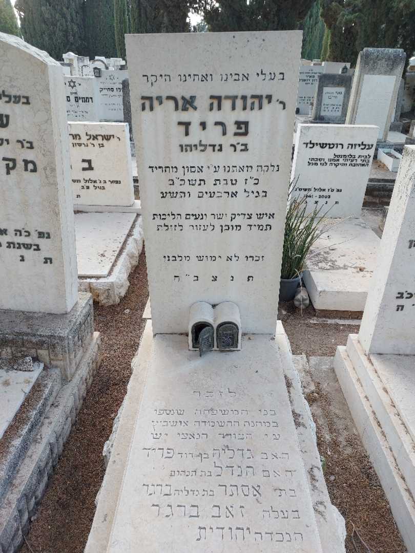 קברו של זאב ברגר