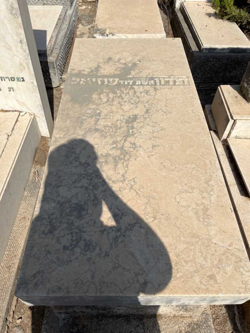 קברו של דודון עוזיאל