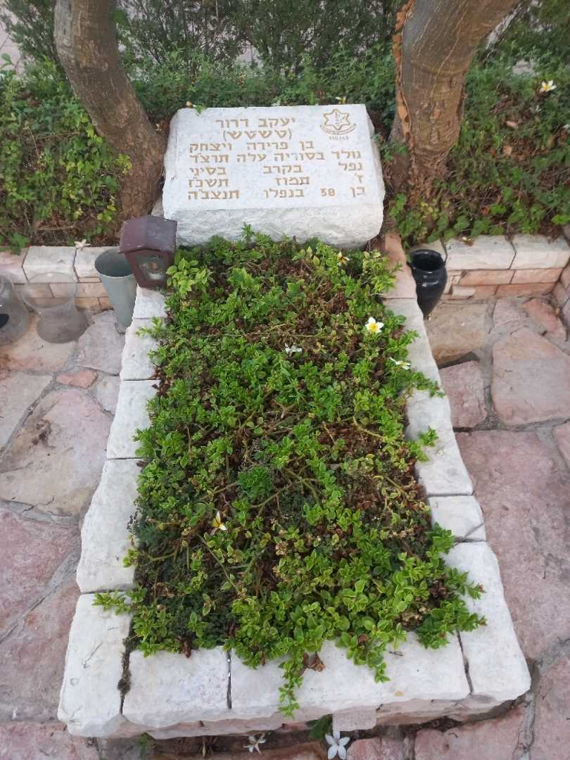 קברו של יעקב דרור (טשטש)