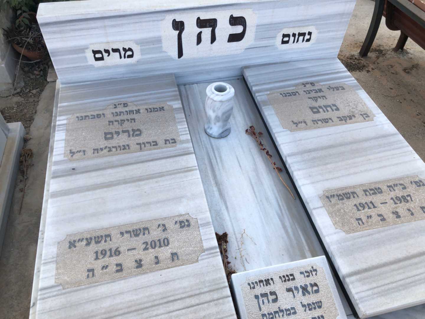 קברו של מאיר כהן. תמונה 2