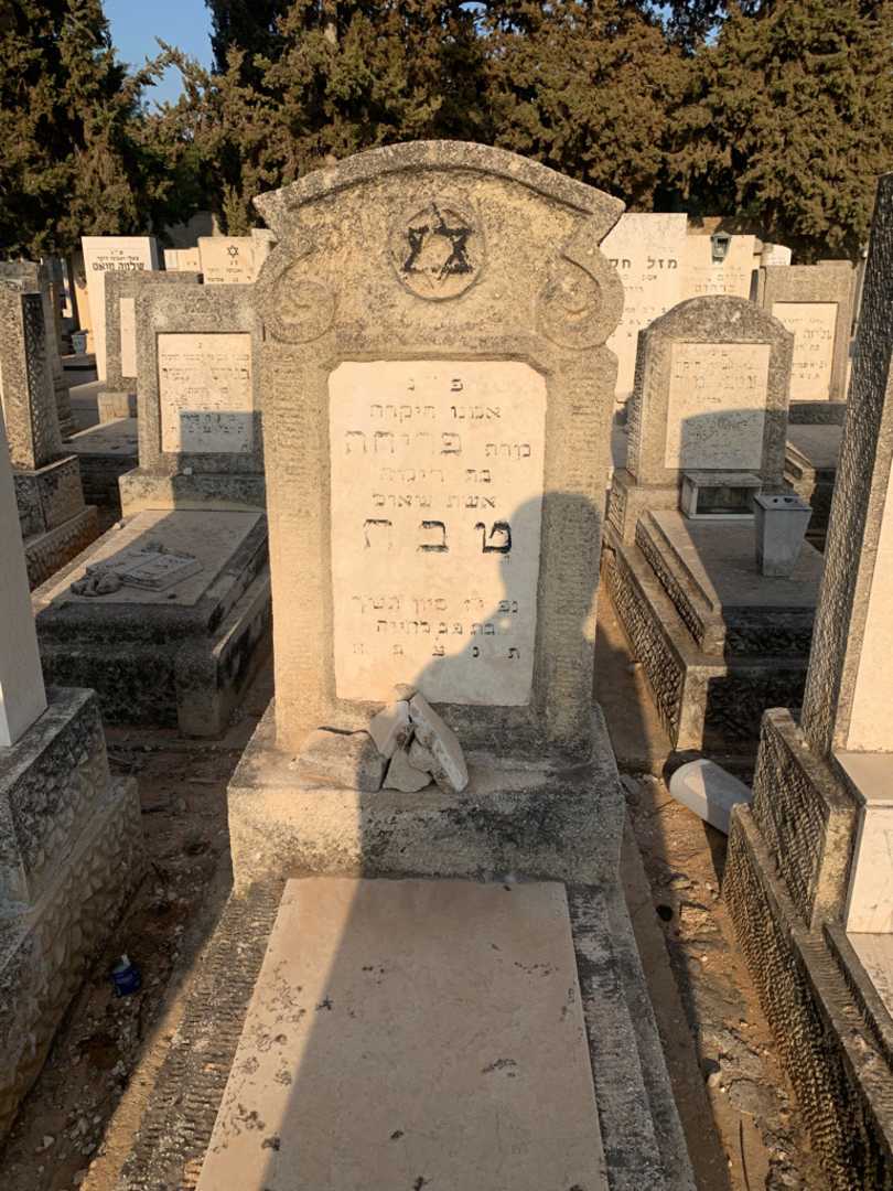 קברו של פריחה טבת