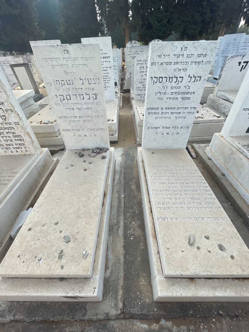 קברו של הלל קלמרסקי. תמונה 1