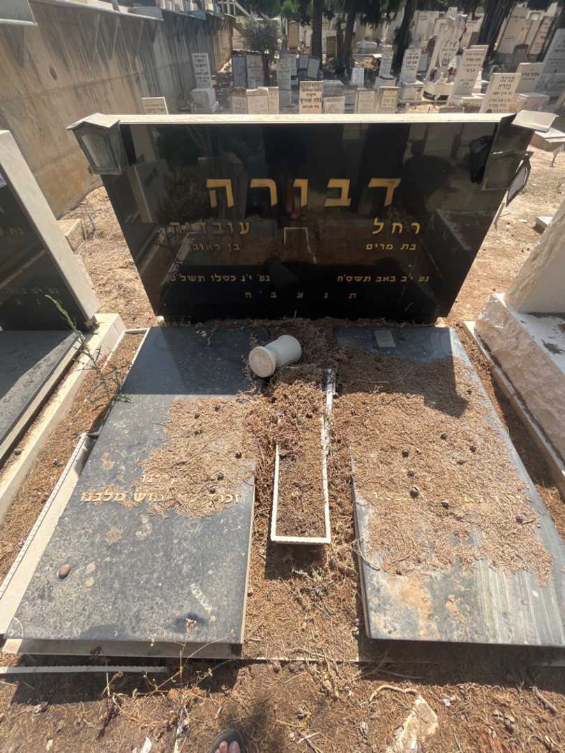 קברו של עובדיה דבורה. תמונה 2