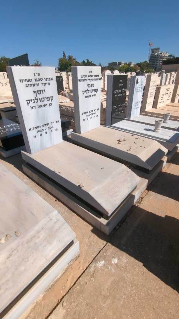 קברו של נעמי קפיטולניק. תמונה 2