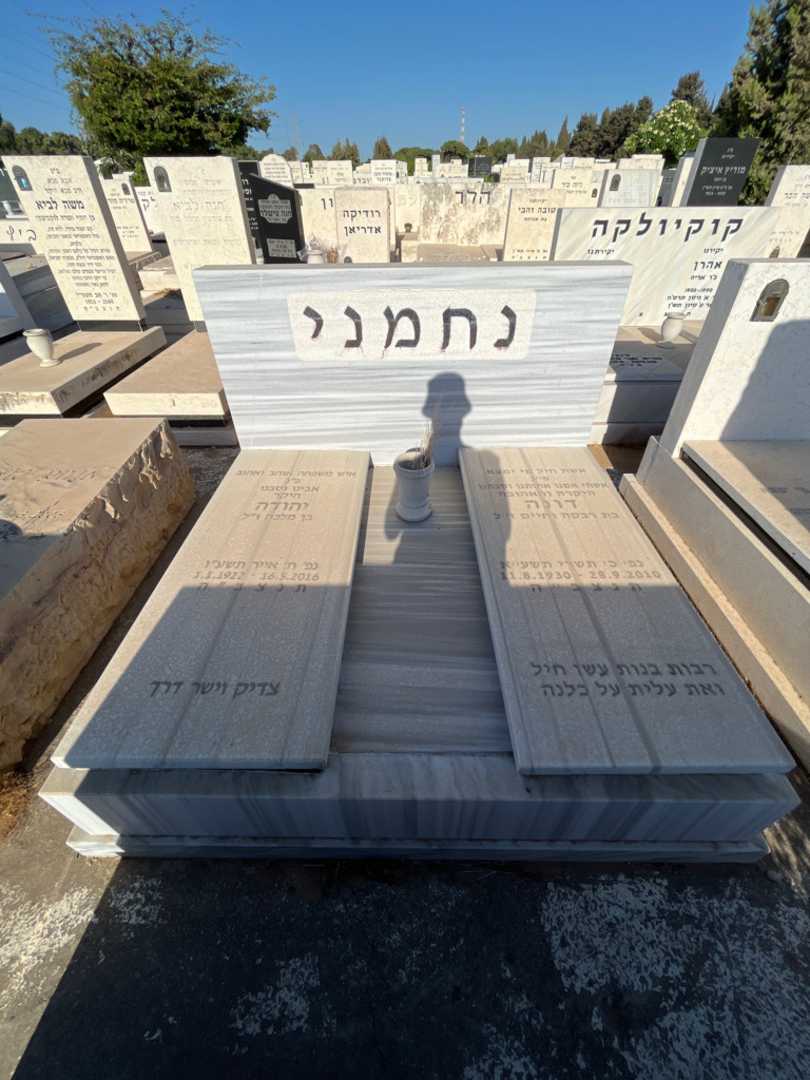 קברו של דונה נחמני. תמונה 2