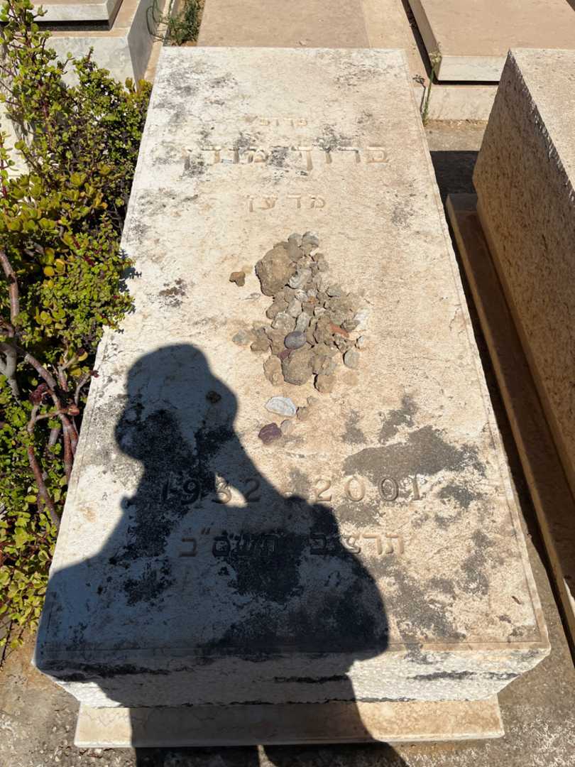 קברו של ברוך מודן