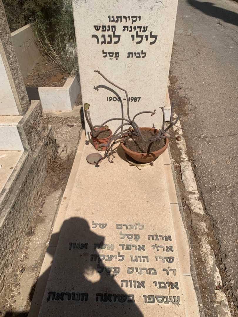 קברו של אימי אווה