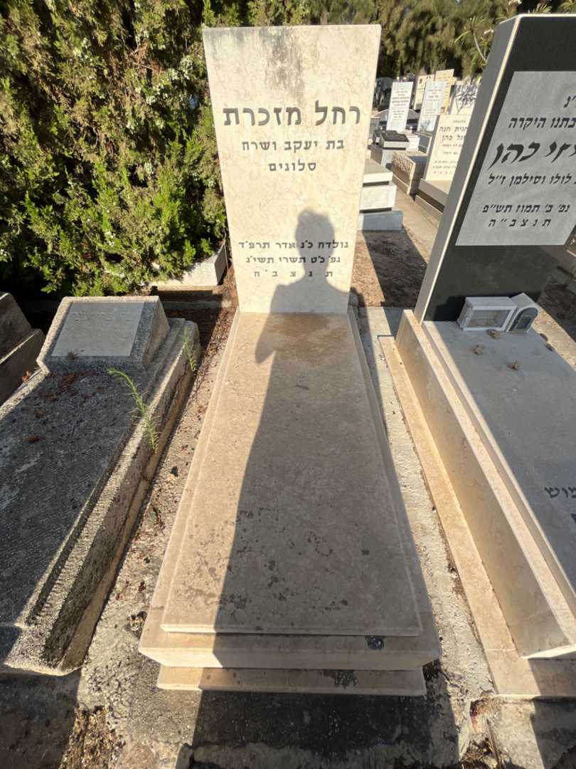 קברו של רחל מזכרת