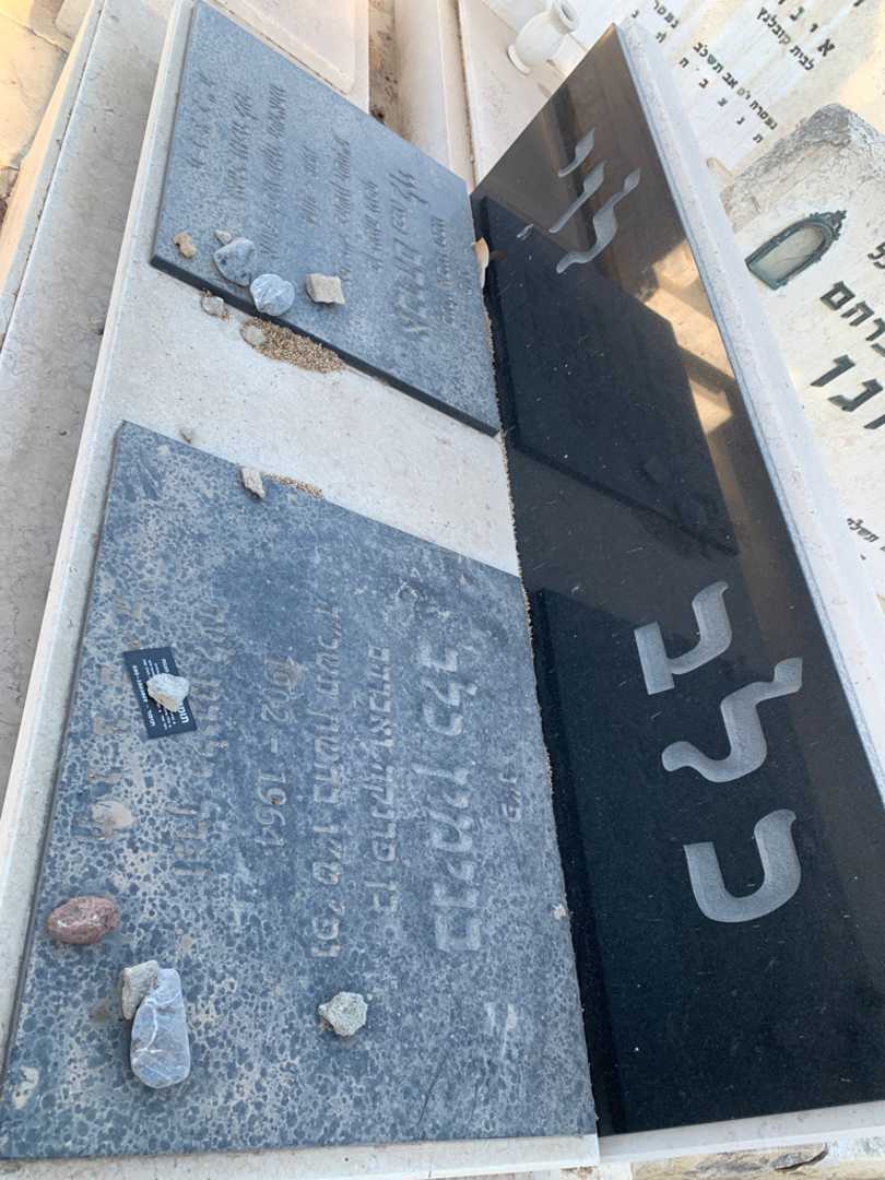 קברו של בנימין כלב. תמונה 2