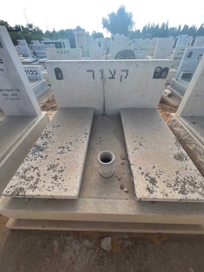 קברו של רוזה קצור. תמונה 1