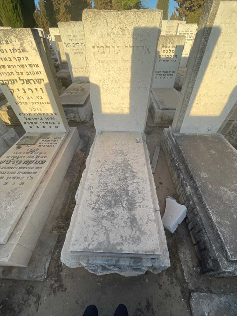 קברו של אליהי גורמן