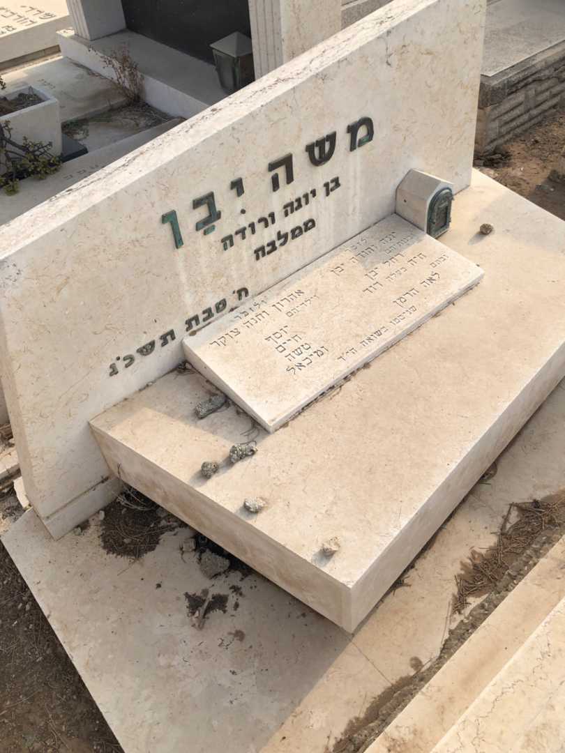 קברו של חיה יבן. תמונה 2