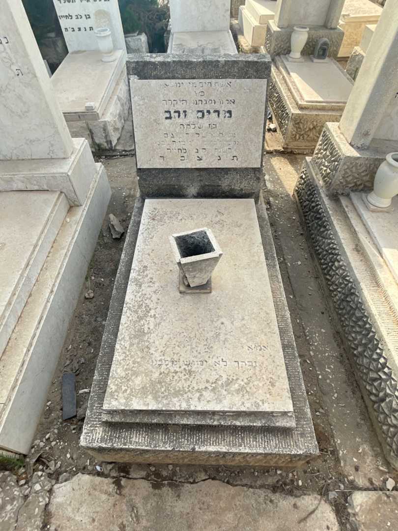 קברו של מרים זהב