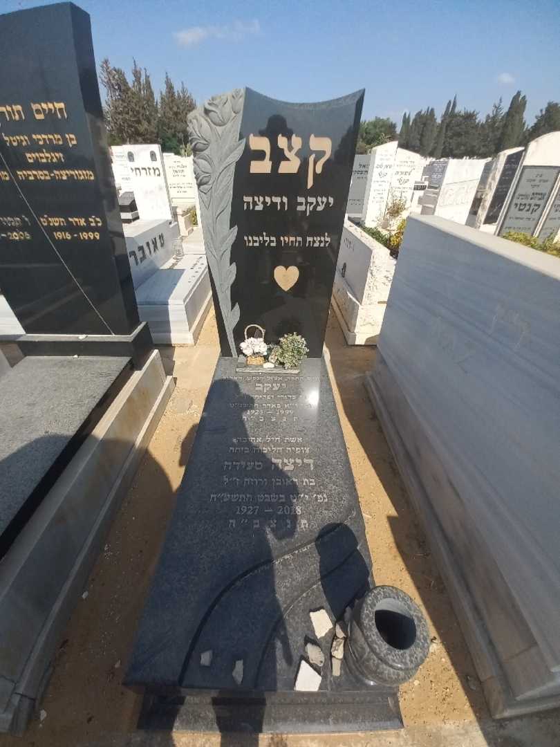 קברו של יעקב קצב