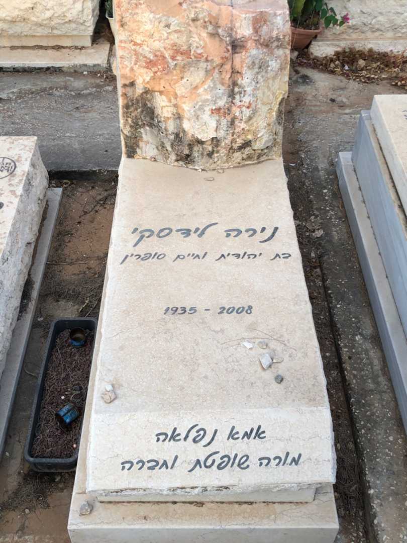 קברו של נירה לידסקי