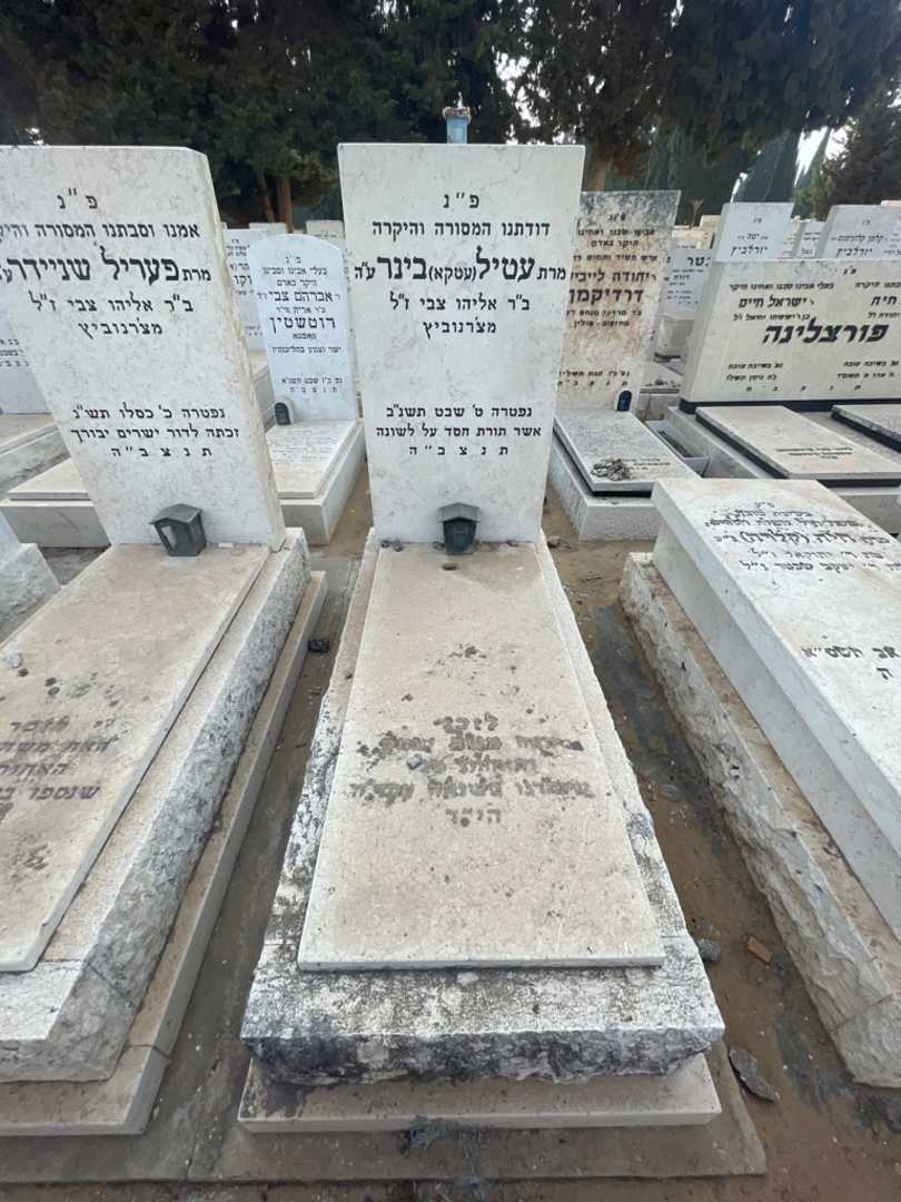 קברו של עטיל "עטקא" בינר