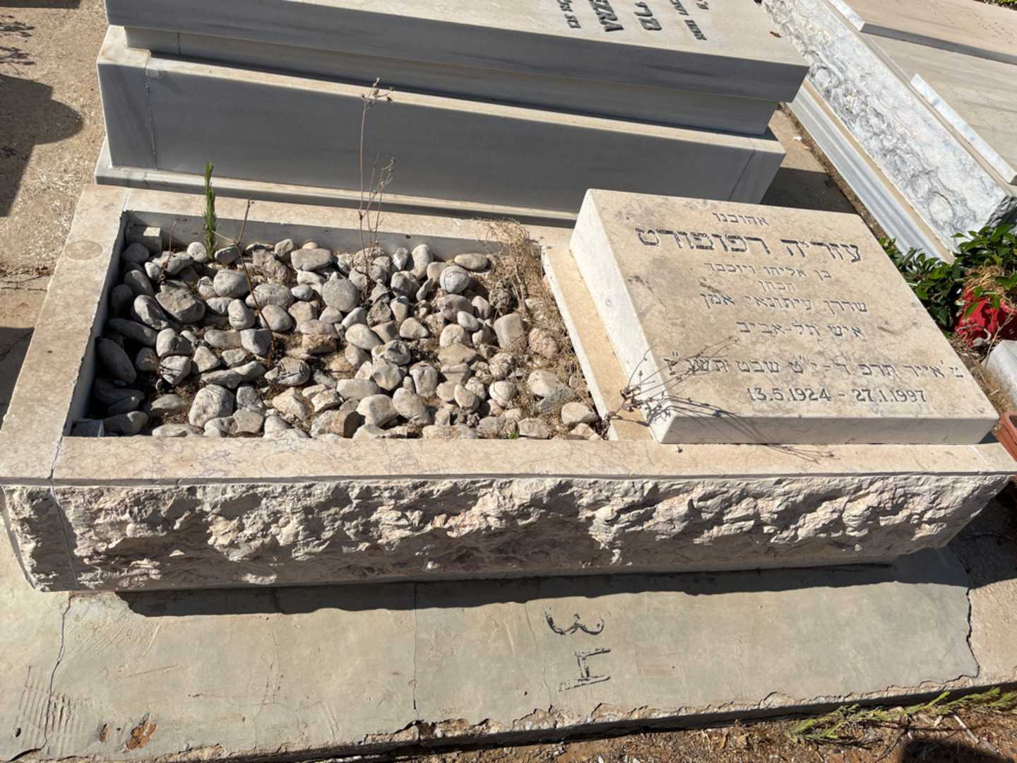 קברו של עזריה רפופורט