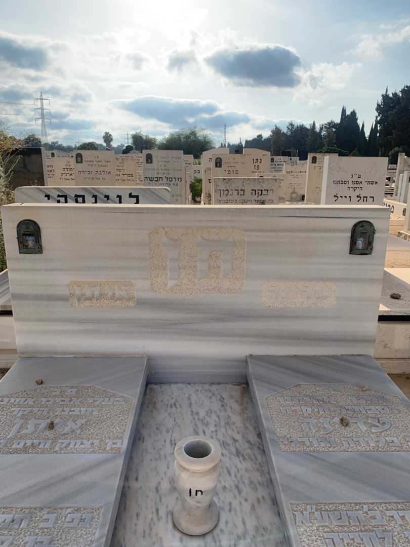 קברו של איתן חן. תמונה 1