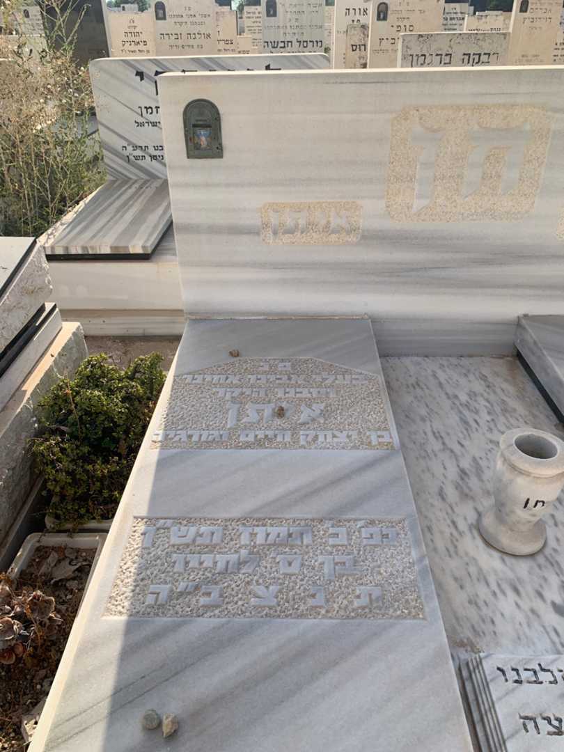 קברו של איתן חן. תמונה 2