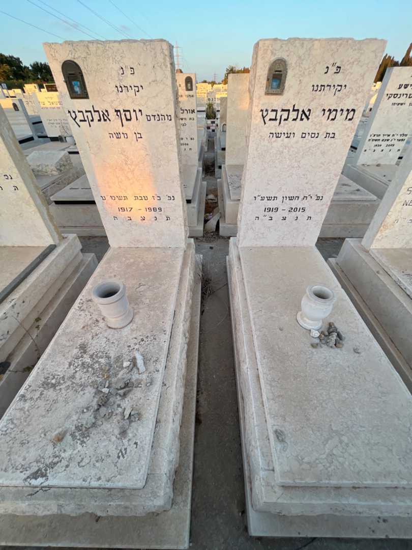 קברו של מימי אלקבץ. תמונה 2