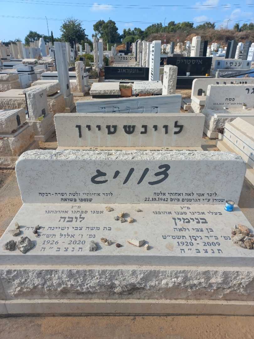 קברו של בנימין צוויג