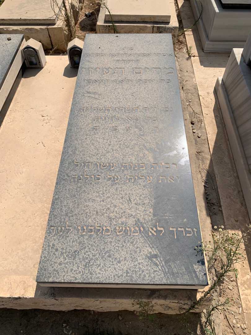 קברו של מרים תעיזי. תמונה 2
