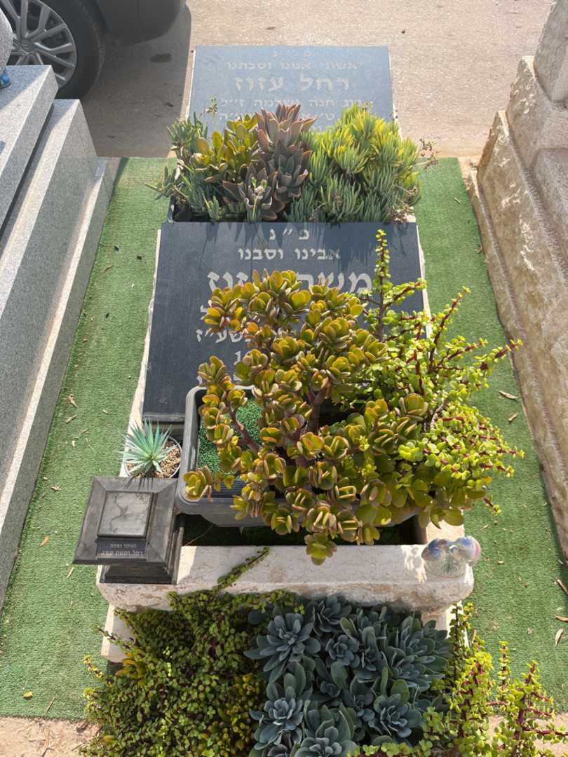 קברו של רחל עזוז. תמונה 1