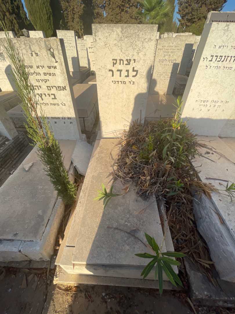 קברו של יצחק לנדר