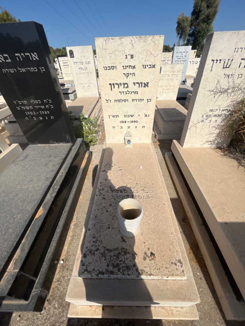 קברו של אורי מירון