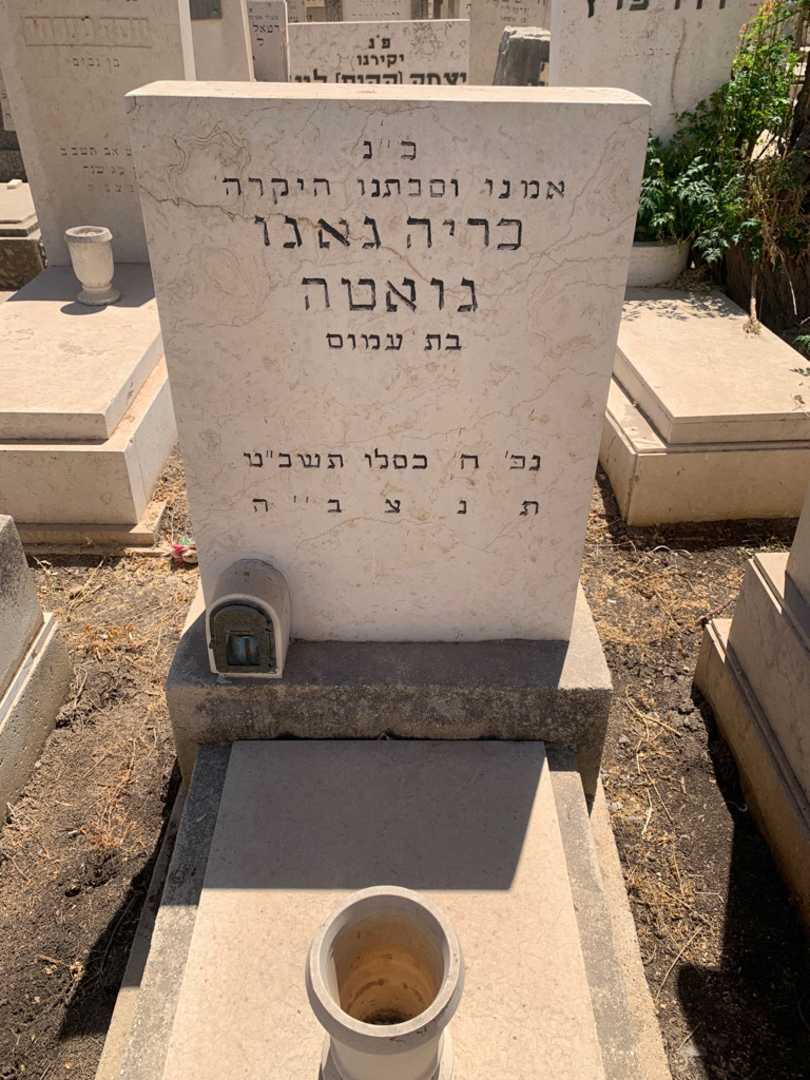 קברו של כריה  גאגו גואטה. תמונה 3