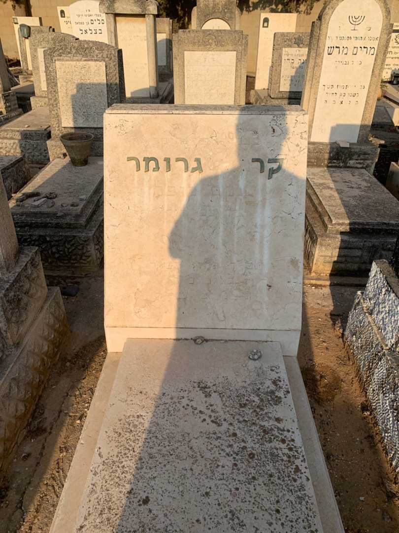 קברו של קר גרומר