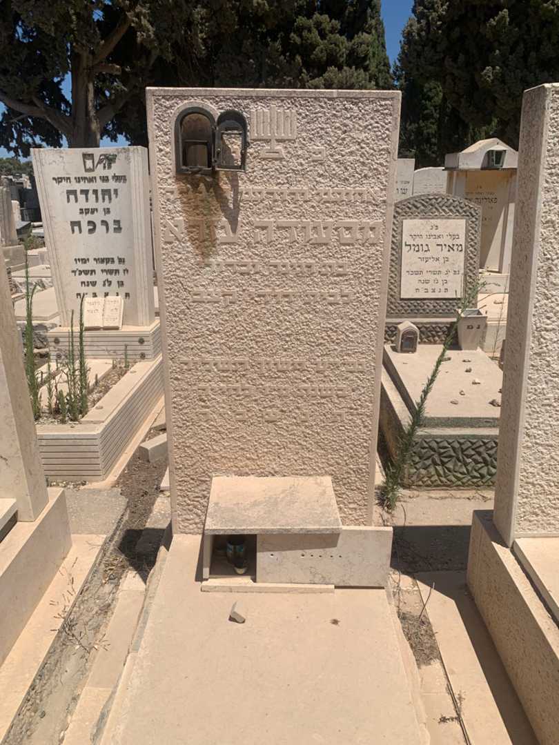 קברו של מסעודה עזרא