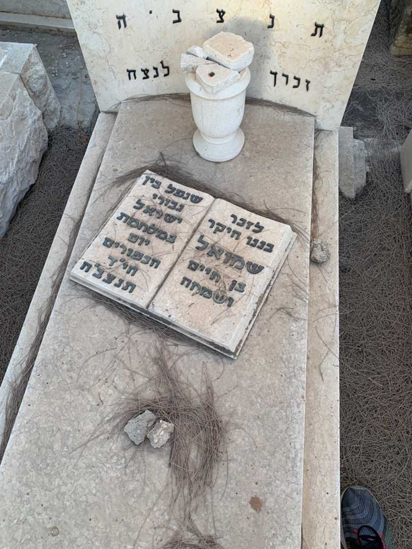 קברו של שמחה רוסטובסקי. תמונה 2
