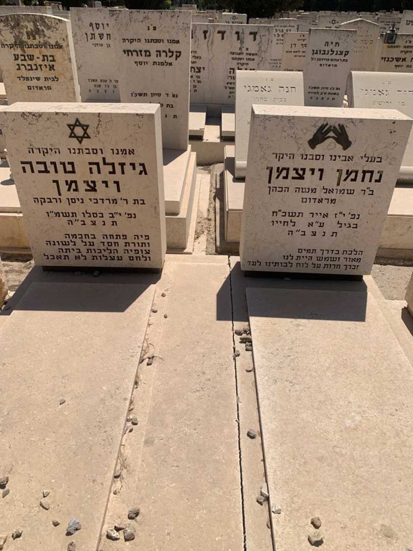 קברו של נחמן ויצמן. תמונה 1