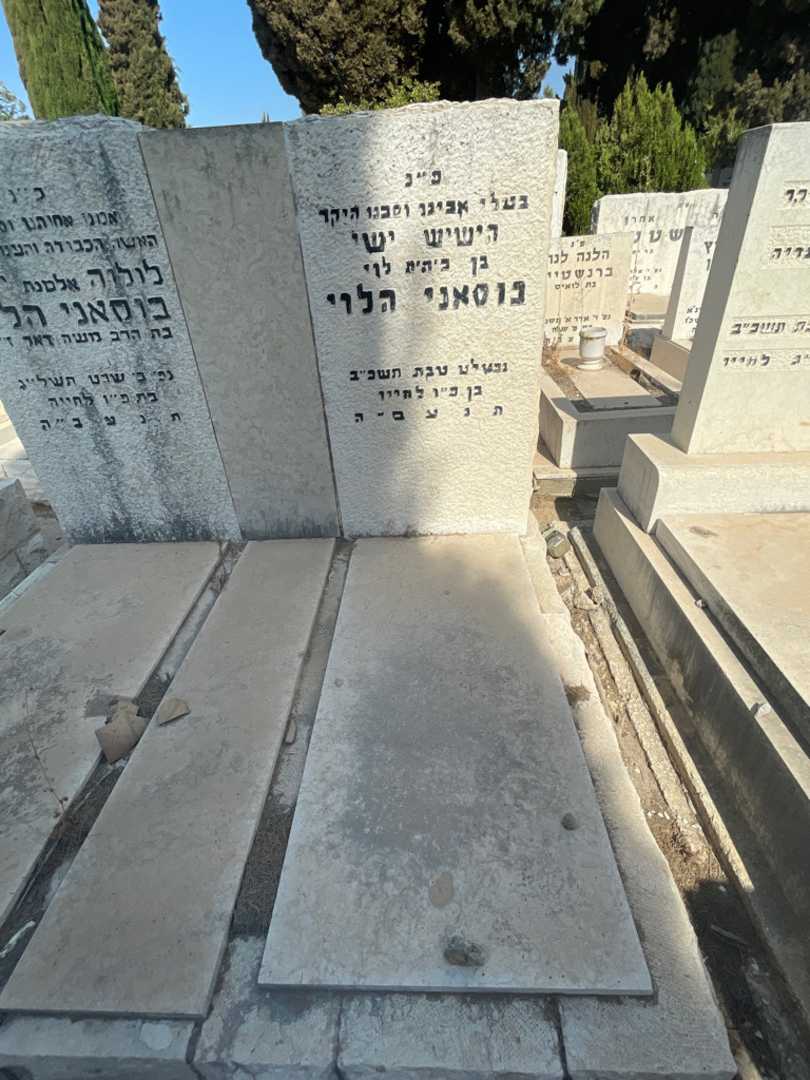 קברו של הישיש ישי בוסאני הלוי. תמונה 2