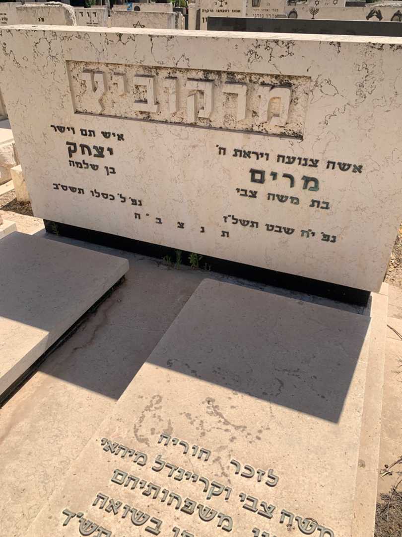 קברו של משה צבי. תמונה 3