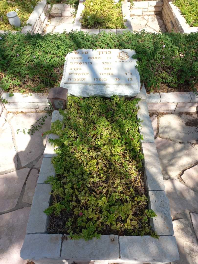 קברו של ברוך סבש