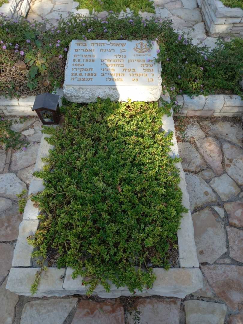 קברו של שאול-יהודה בחר