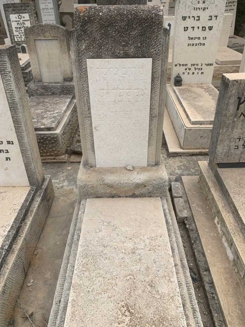 קברו של מריב נחמה אקסלרוד