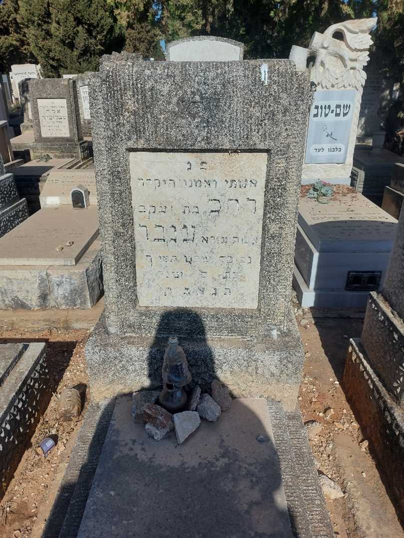 קברו של רחל ענבר