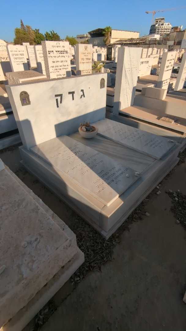 קברו של אסתר גדק. תמונה 2