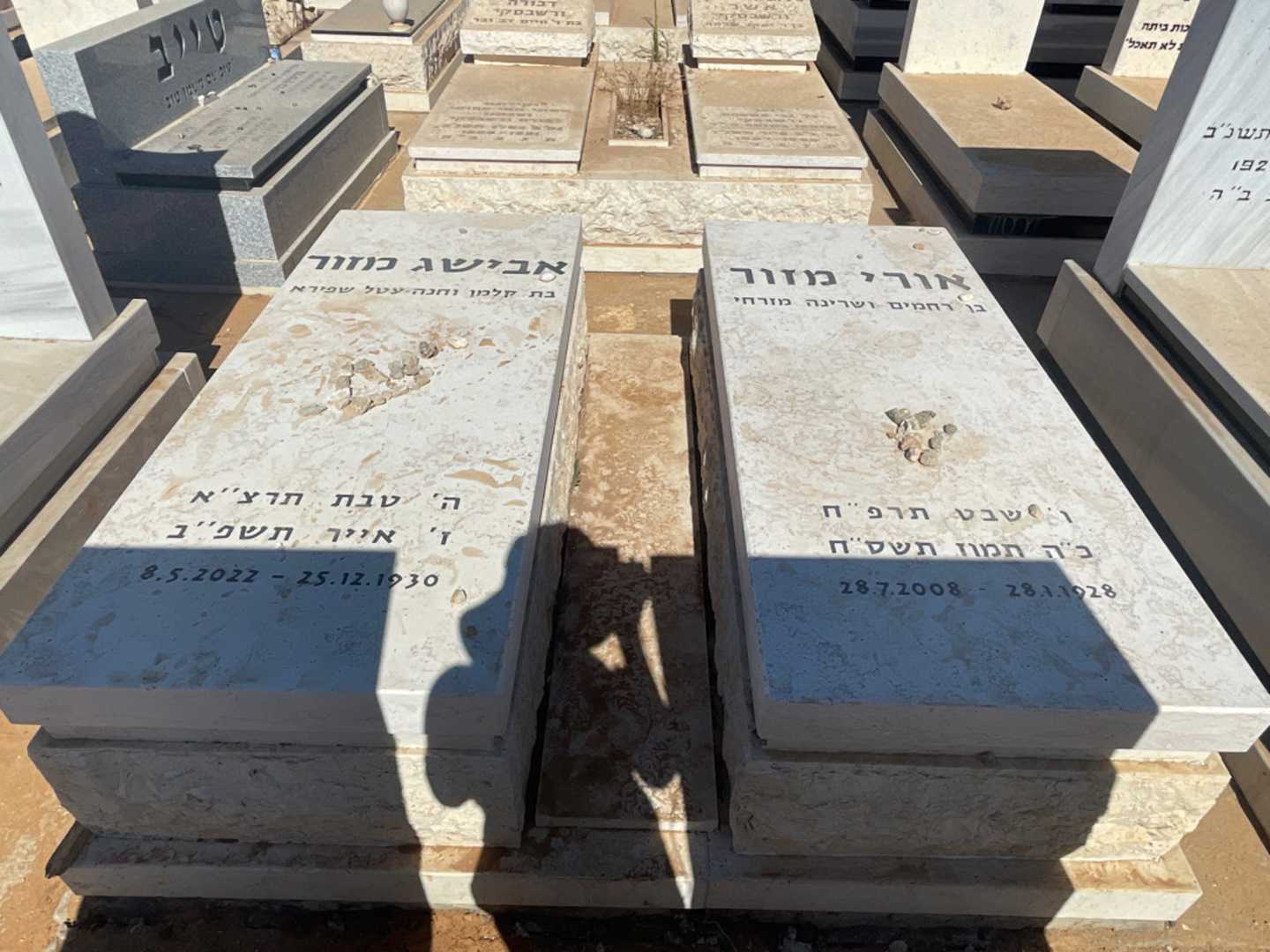קברו של אורי מזור. תמונה 1