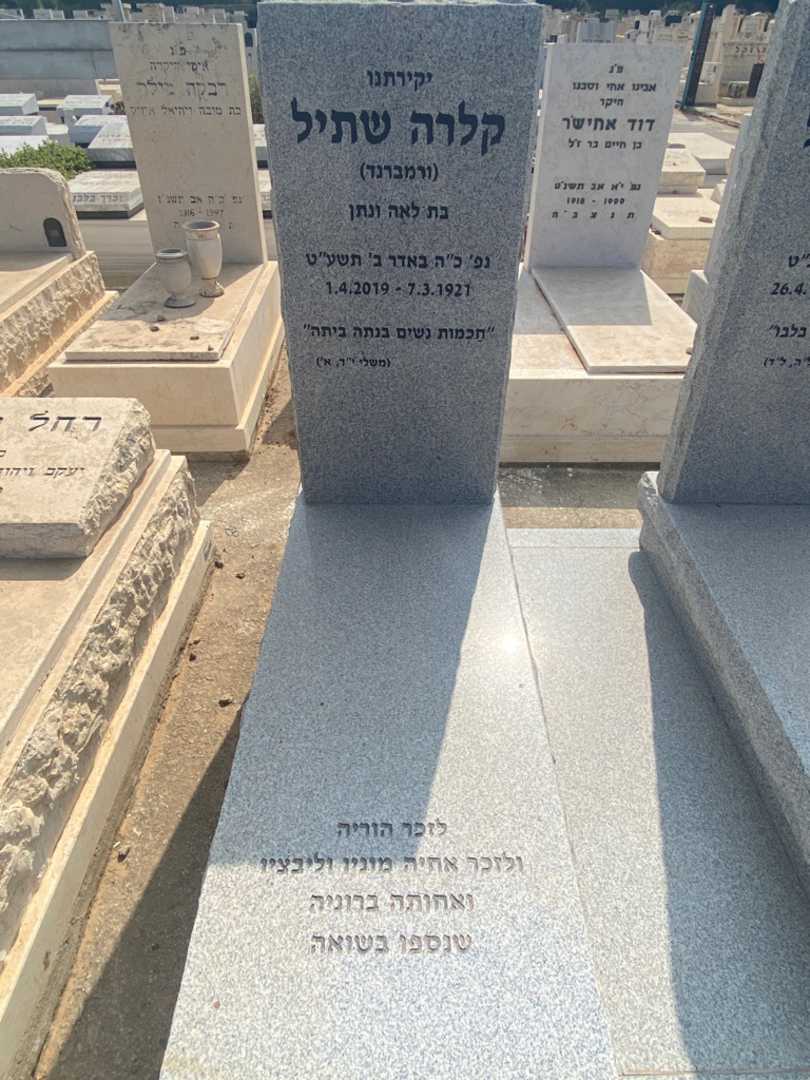 קברו של קלרה שתיל (ורמברנד). תמונה 1