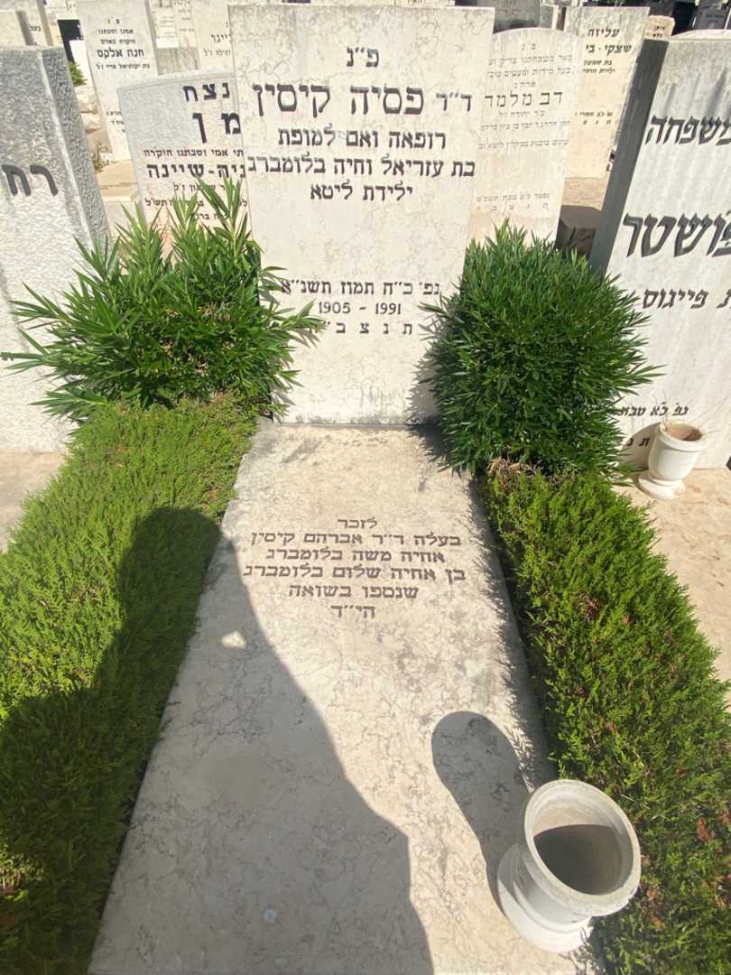 קברו של שלום בלומברג