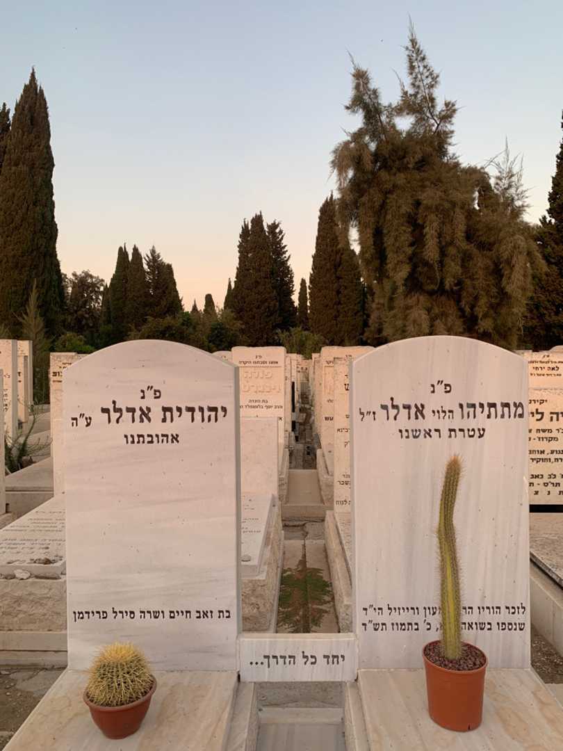 קברו של יהודית אדלר. תמונה 1