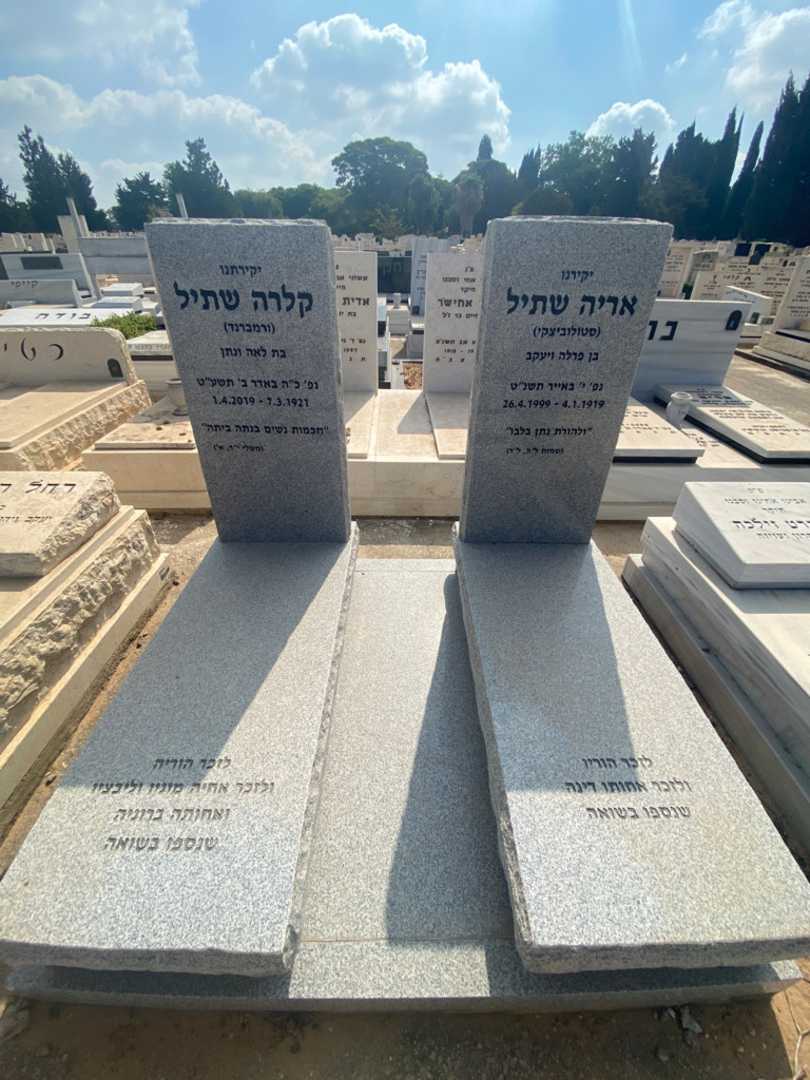 קברו של קלרה שתיל (ורמברנד). תמונה 2