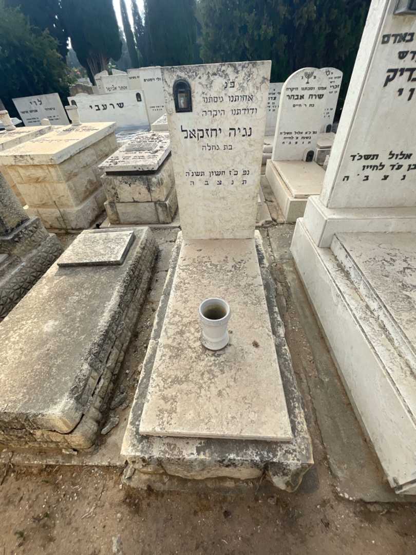 קברו של נגיה יחזקאל