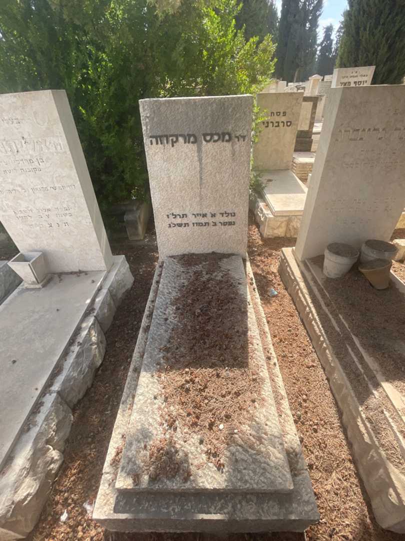 קברו של Doctor מכס מרקחה