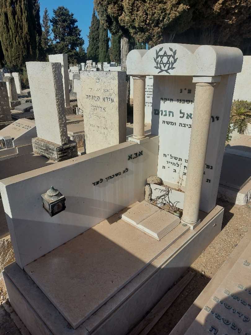 קברו של יחזקאל חנום. תמונה 2